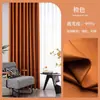 Cortinas Espessas Blackout Total Proteção Solar Isolamento Térmico Anti-Ultravioleta Modernas Simples para Sala de Estar Quarto Toldo Cor Sólida Cortinas para Janela de Canto