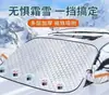 Parasol para Coche Funda para Nieve Funda para Escarcha Funda para Coche Parasol para Parabrisas Delantero Aislamiento Térmico Funda para Coche Funda Gruesa Antihielo para Nieve