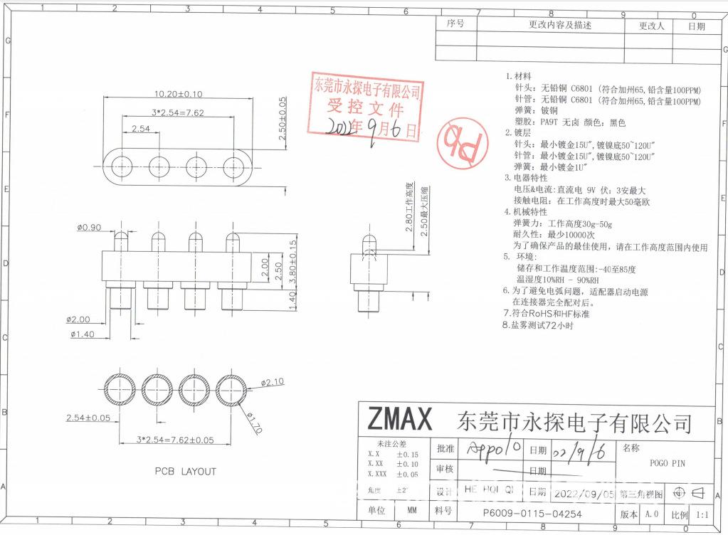 P6009-0115-04254 4P插板.png