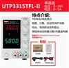 Fuente de Alimentación Lineal Regulada de CC Programable Uliide Utp3303C/Utp3305-Ii/Udp3305S-E