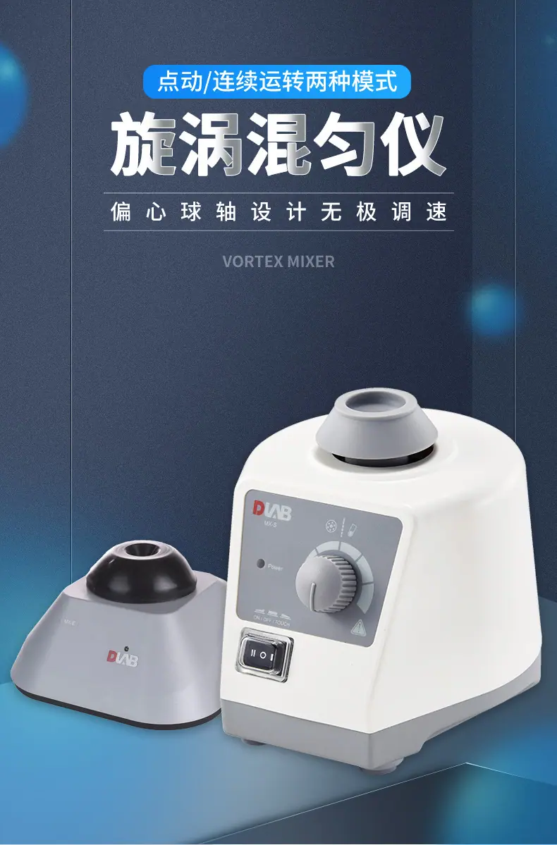 混匀仪详情-新_01