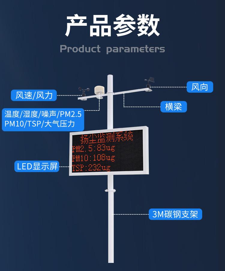 扬尘监测系统xq_08.jpg