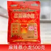 Cai Xiaolong Polvo de Chile Especialidad de Guizhou Cinco Especias Picante Barbacoa Plancha Olla Caliente Polvo de Chile Muy Picante 300g Seco Dip Envío Gratis