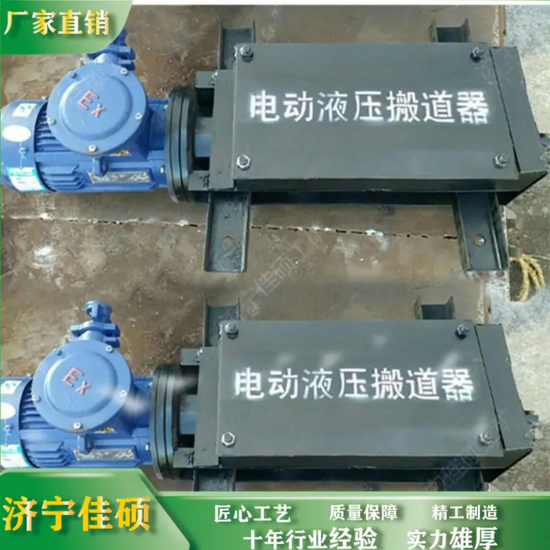 电动液压扳道器4