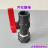 Tanque de Armazenamento de Água Tanque Dosador Dispositivo Dosador Integrado Conector de Tanque Válvula de Esfera Tomada/Tipo Rosca Fêmea