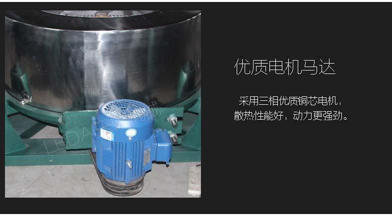 脱水机细节介绍 (10)