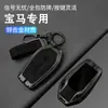 Adecuado para juego de llaves BMW X5 24 nuevo XM/X6/iX bolsa serie 5 serie 7 i5/iX hebilla X7X3 funda protectora para coche