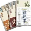 Cuaderno de Corrección de Errores Espeso Estudiante B5, Cuaderno de Hojas Sueltas Específico por Materia para Estudiantes de Secundaria, Libro de Corrección de Errores para el Inicio del Año Escolar