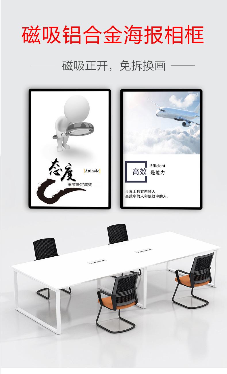 磁吸海报框