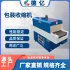 Máquina encogedora de manguitos de alambre, Máquina de manguitos termorretráctiles, Horno para manguitos termorretráctiles, Película retráctil para caja de embalaje de baterías