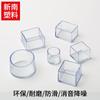 Cubiertas Transparentes Espesadas para Patas de Mesa y Silla Cubiertas para Patas de Mesa y Silla de Comedor Taburete Antideslizantes Resistentes al Desgaste Protectoras Anti-Rayaduras para Suelos de Porcelana