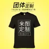 Camisetas Culturales de Grupo, Camisetas tipo Sudadera con Texto Impreso, Camisetas de Algodón para Hombre de Manga Corta, Camisetas Redondas Transfronterizas para Hombre, Ropa de Trabajo para Hombre