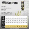 Versión Mejorada de Xiao Xianlang Hilo para Pescar con Gancho Automático de Volteo Doble Gancho Producto Terminado Atado para Evitar que los Peces Escapen Gancho Li Huomingqi
