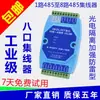 Hub 485 de 8 Puertos Distribuidor RS485 de 8 Canales Compartidor 485 Repetidor Ópticamente Aislado de Grado Industrial