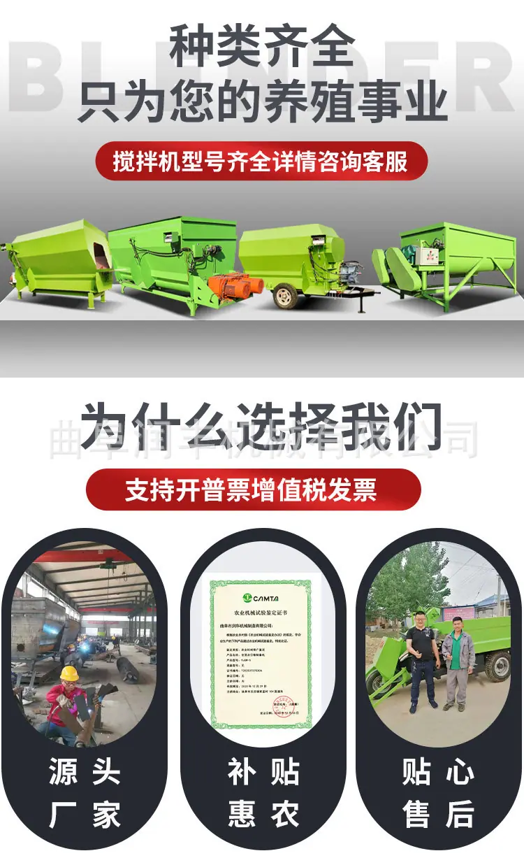 TMR搅拌机2.jpg