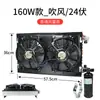 Montagem de Condensador de Tubo de Alta Potência para Colheitadeira Veículo Agrícola Trator Ar Condicionado Radiador Ventilador Universal Modificado