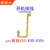 Adecuado para Realme V3 V5 V15 V11 V13 V11S cable de volumen de arranque cable de interruptor de encendido