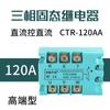 Relé de Estado Sólido Trifásico Cntd/Changde Ctre-Aa Controlado por CA CA 10-120A Fabricante Producto Genuino de Gama Alta
