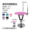 Mesa de Belleza para Mascotas Mesa de Belleza para Perros Mesa de Elevación Hidráulica Pequeña y Mediana Tienda de Mascotas Gato Mesa Giratoria de Limpieza con Presión de Aire