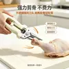 Tesoura Magnética para Osso de Frango, Tesoura de Cozinha em Aço Inoxidável, Tesoura Doméstica Multifuncional, Ferramenta Magnética para Cortar Ossos e Carnes, exclusivamente para vendas transfronteiriças