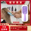 Peine, Peine Repelente de Mosquitos, Peine Cuadrado Masajeador, Peine Alisador de Cabello, Peine Alaciador de Cabello, Peine para Lavado de Cabello, Peine para Volumen de Cabello, Peine para Peinar el Cabello, Cepillo para el Cabello
