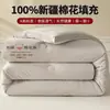 Algodón de Xinjiang, engrosado para abrigar, edredón de invierno, edredón de primavera y otoño, adecuado para uso doméstico, camas individuales o dobles, dormitorios estudiantiles y todas las estaciones
