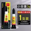 Deli 7146 pegamento fuerte productos genuinos pegamento universal 502 impermeable pegajoso plástico metal vidrio cerámica pegamento para zapatos