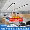 Tiras de Luces LED para Oficinas y Salones de Clase, Luces de Tira Especiales para Techo con Canal de Aluminio, Luces Súper Brillantes para Oficinas, Supermercados y Salones de Belleza