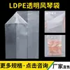 Bolsa Plegable de PE Personalizada por el Fabricante, Bolsa de Plástico Plegada con Borde Plano, Bolsa de Plástico Transparente para Empaque con Revestimiento de Cartón Impermeable y a Prueba de Polvo