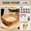 Papel para freidora de aire Trans, redondo, cuadrado, de silicona, absorbente de aceite para el hogar, para cocina, alimentos, horno, herramientas para hornear, nuevo estilo