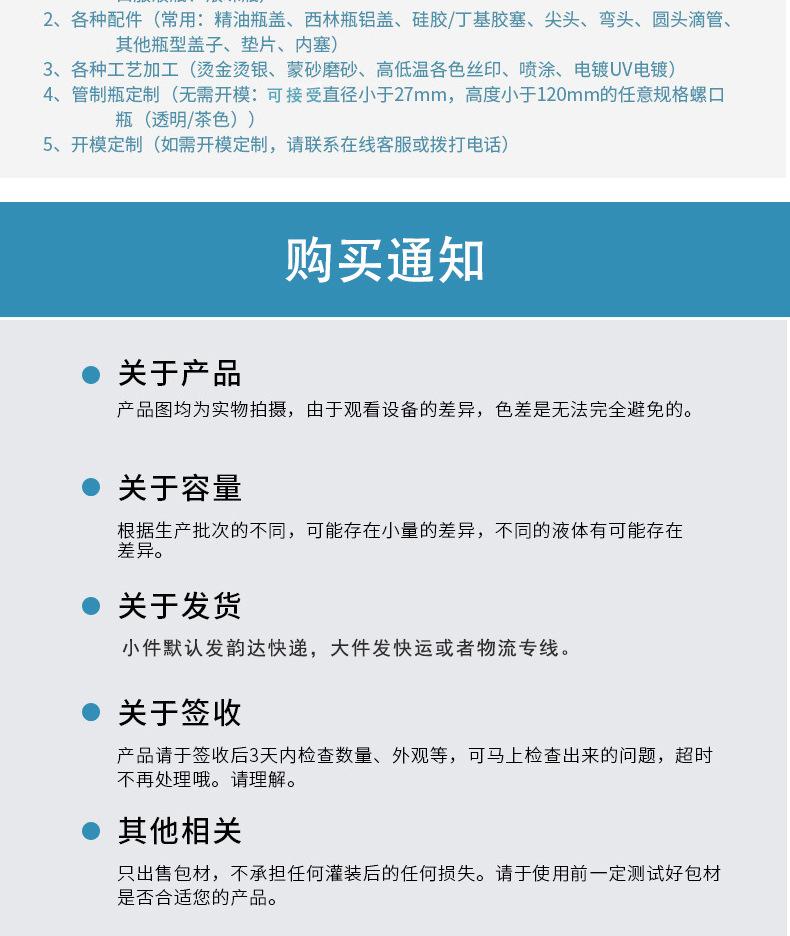 小精油滴管瓶详情页_17.jpg
