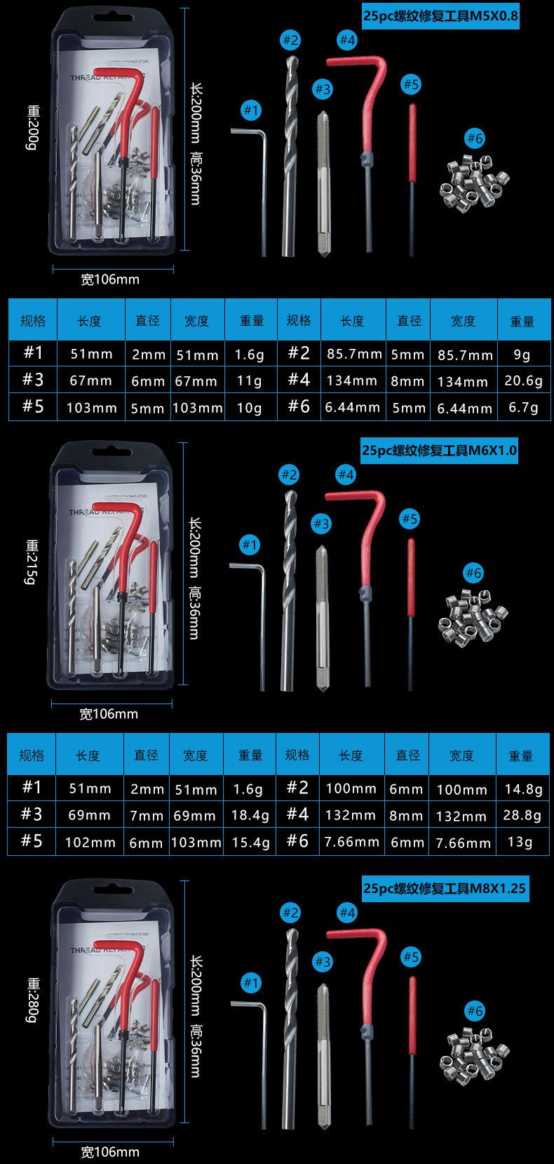 螺纹修复工具_05
