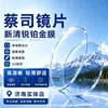 Nuevas Lentes Zeiss Clear, Asféricas de Alta Definición Cubo de Diamante Recubrimiento Platino, Se Pueden Personalizar Profesional y Online para Lentes de Prescripción Ultra-Delgadas de Una Sola Pieza
