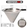 Portafiltro de Mano V60 Acero Inoxidable 304 Doble Capa Filtro de Café sin Papel Doble Uso para Té y Café Reutilizable