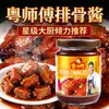 Molho para Costelinha de Porco Estilo Cantonês 255g Tempero para Cozimento Lento Receita Secreta Cozida no Vapor Tempero para Panqueca Artesanal Molho Marinada para Arroz e Churrasco