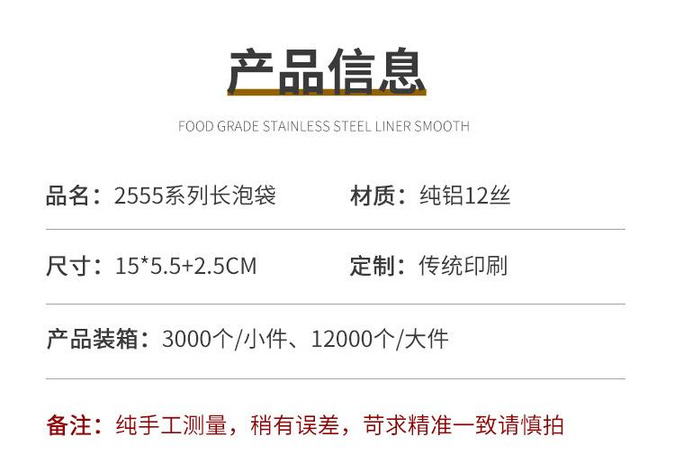 泡袋详情页_10.jpg