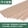 Tablero divisor de madera, materiales para maquetas hechos a mano, paneles finos de madera, contrachapado de madera maciza, láminas de contrachapado, suministro de comercio exterior