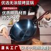 Fabricante Venta al por Mayor Olla de Hierro Wok sin Recubrimiento Wok Antiadherente Wok Doméstico Olla Wok Antiadherente Buena Olla