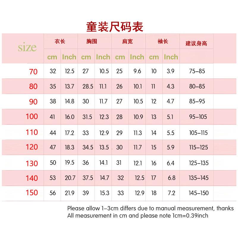 童装中文