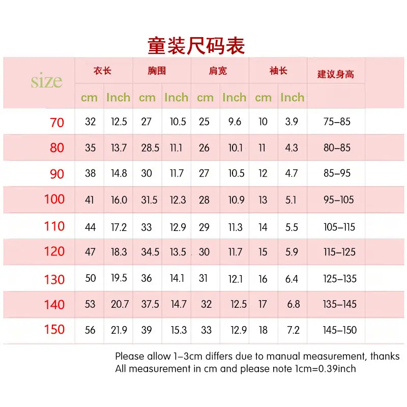 童装中文
