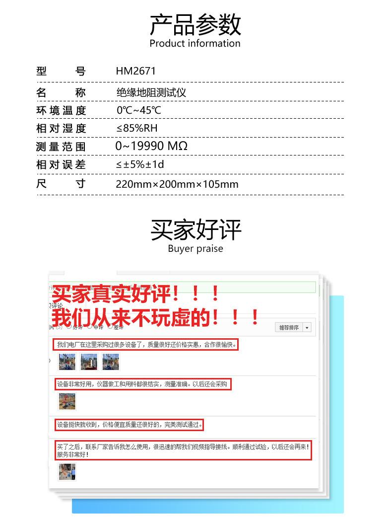 HM2671详情页_02