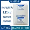 Gránulos de Plástico Polietileno de Baja Densidad LDPE Yangzi Basf 2426H Resistentes a la Intemperie Moldeados por Soplado para Uso en Películas