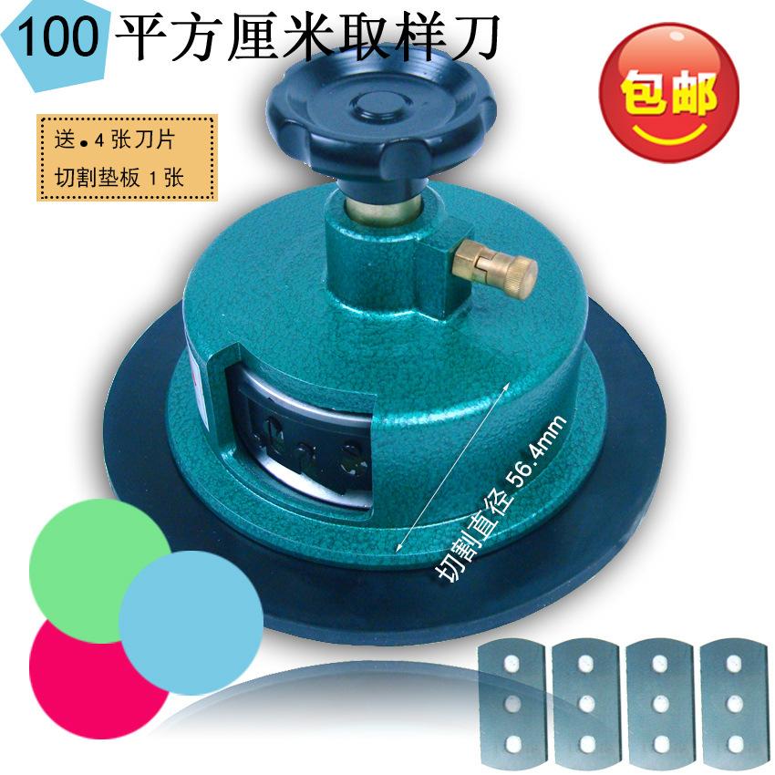 复制_包邮 圆盘取样刀 刻盘 取样器 圆刀 克.jpg