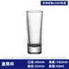2025 Nuevo Vaso de Bala de Cristal Blanco Copa para Vino Blanco Copa para Licores Agave Pequeño Bar Copa de un Trago Personalización