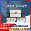 Venda Direta de Fábrica de Tubo de Forno Rotativo de Alta Temperatura de Aço Inoxidável para Laboratório Forno Tubular Forno Elétrico Experimental Equipamento de Laboratório