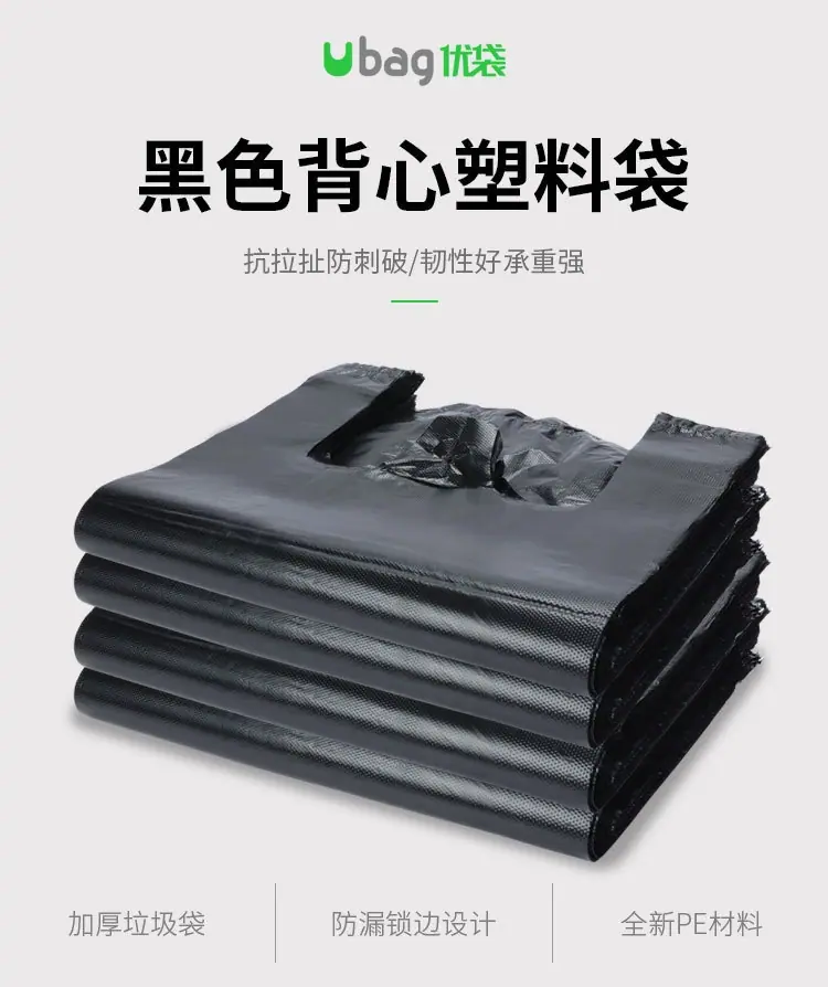 优待黑色垃圾袋_01.jpg