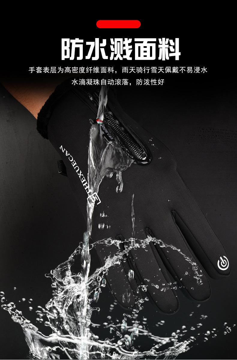防水防风拉链款 (6).jpg