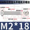 Tornillos Torx Cabeza Redonda Bm de Acero Inoxidable 304 Tornillos Antirrobo Cabeza Plana Torx M2M2.5M3M4M5M6