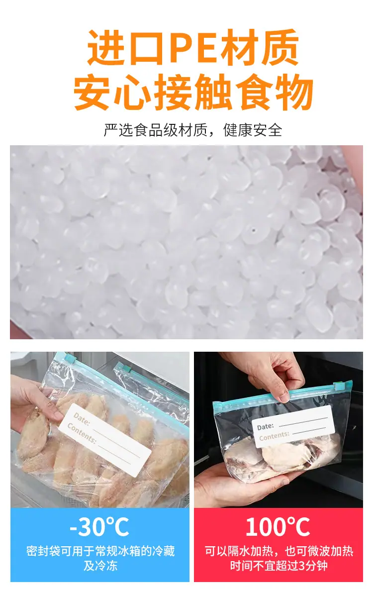 中文熊猫自产双筋自封袋_03.jpg