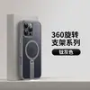 Molde para Funda de Teléfono Móvil Personalizada Apertura Adecuado para Funda Magnética de Pivote Giratorio Recto Apple 15 Funda con Soporte Personalizado para iPhone 14
